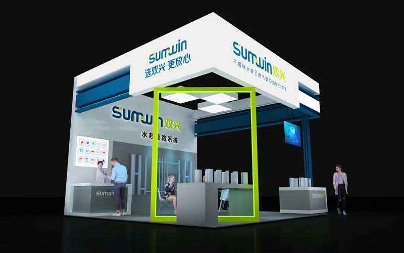 双兴展位