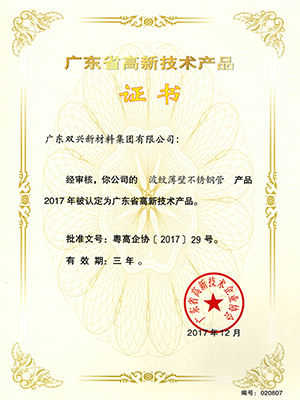 波纹薄壁不锈钢管